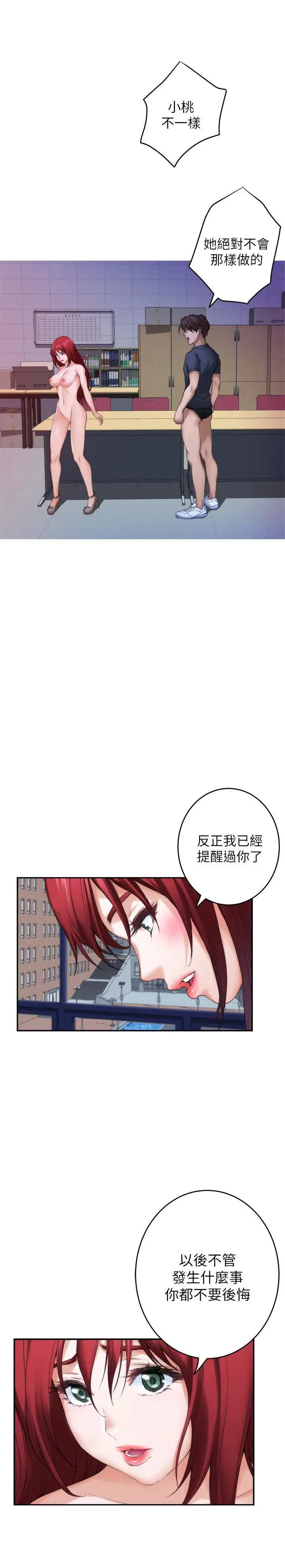 S-Mate