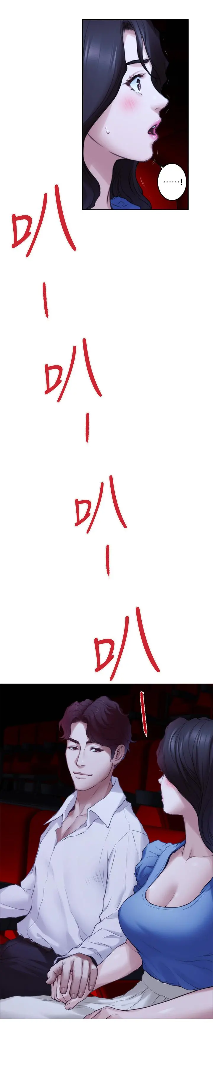 S-Mate