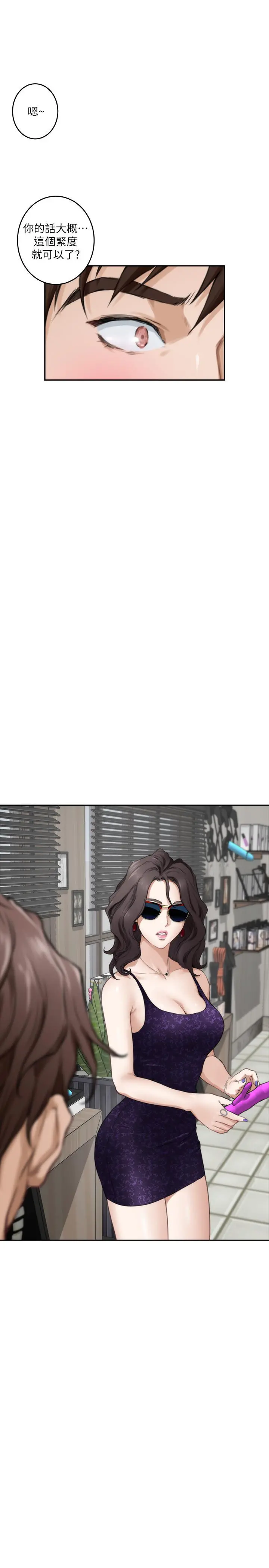 S-Mate
