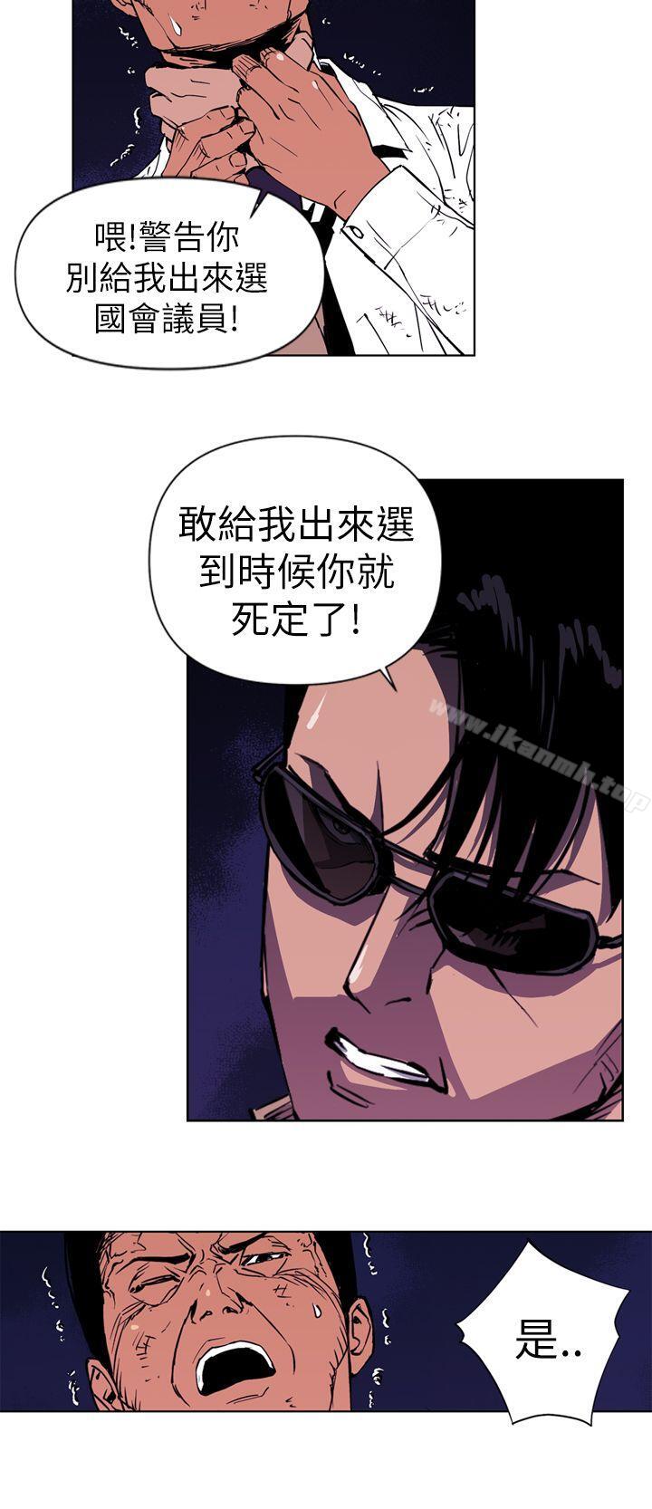清道夫K - 第1話22.jpg,清道夫K - 第1話22,清道夫K - 第1話