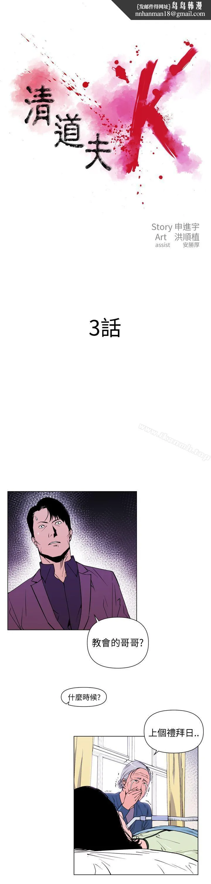清道夫K