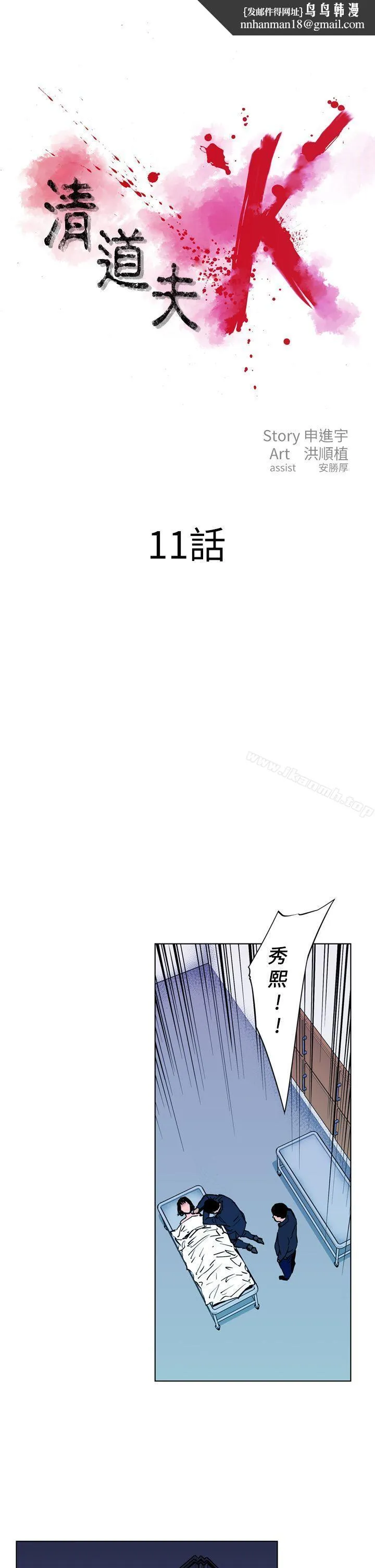 清道夫K