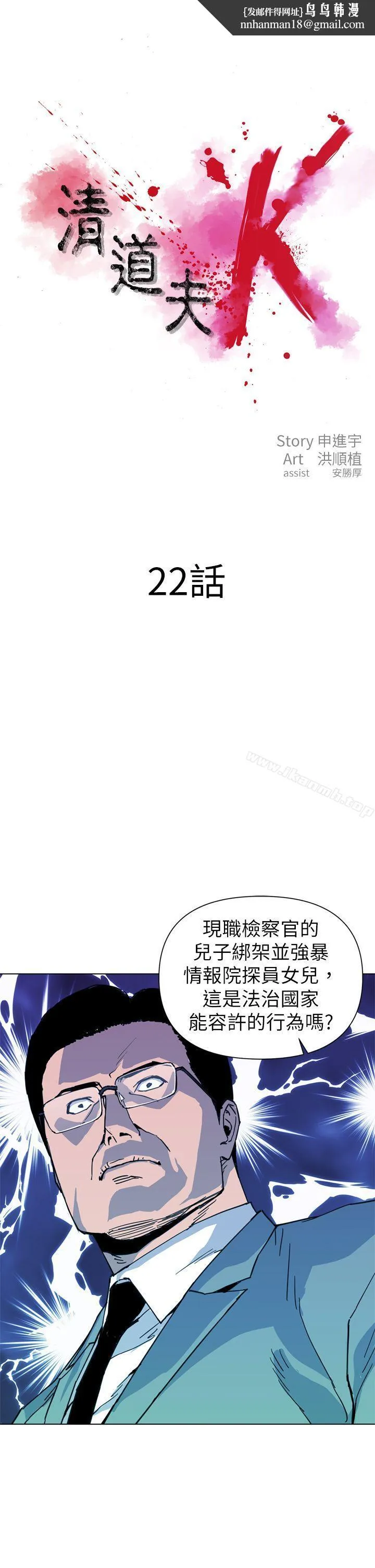 清道夫K