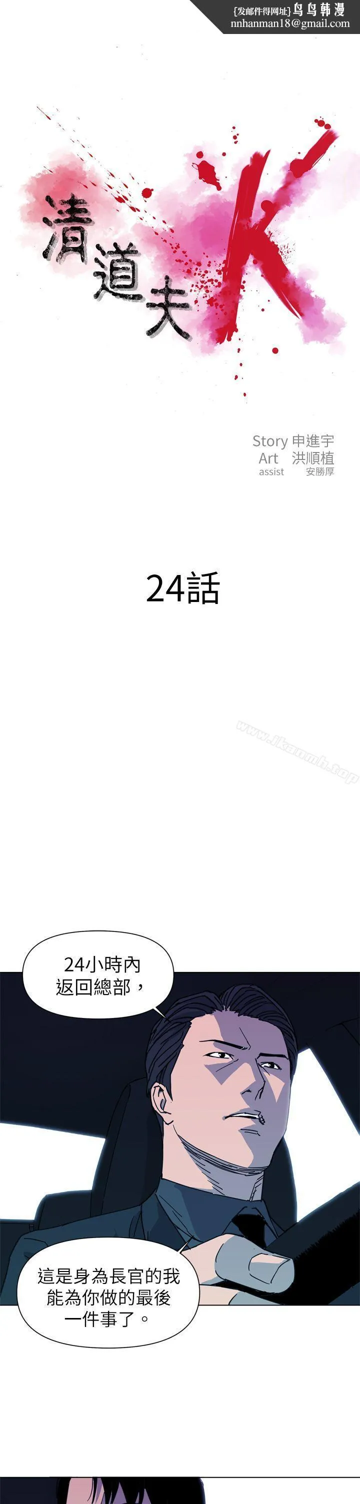 清道夫K
