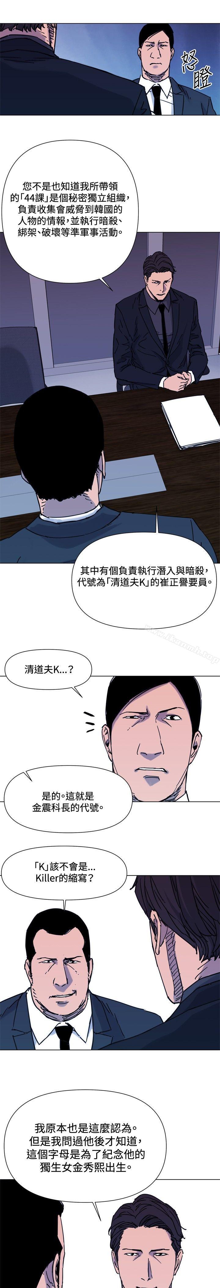 清道夫K第45话