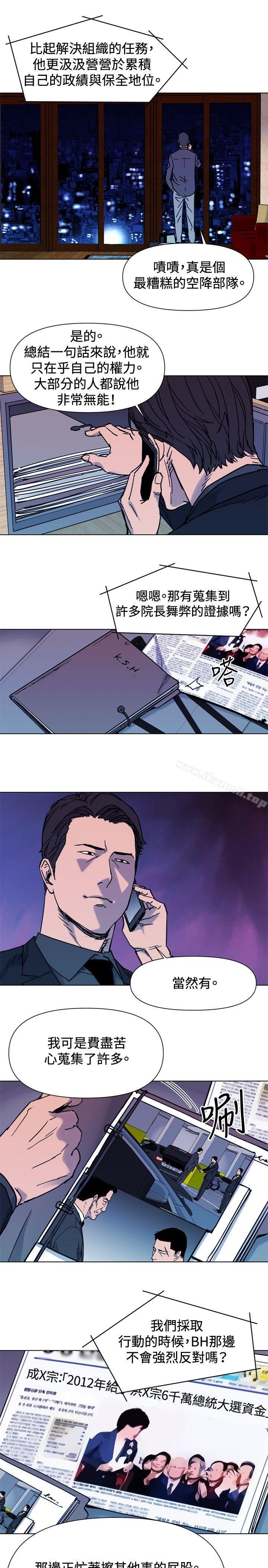 清道夫K第45话