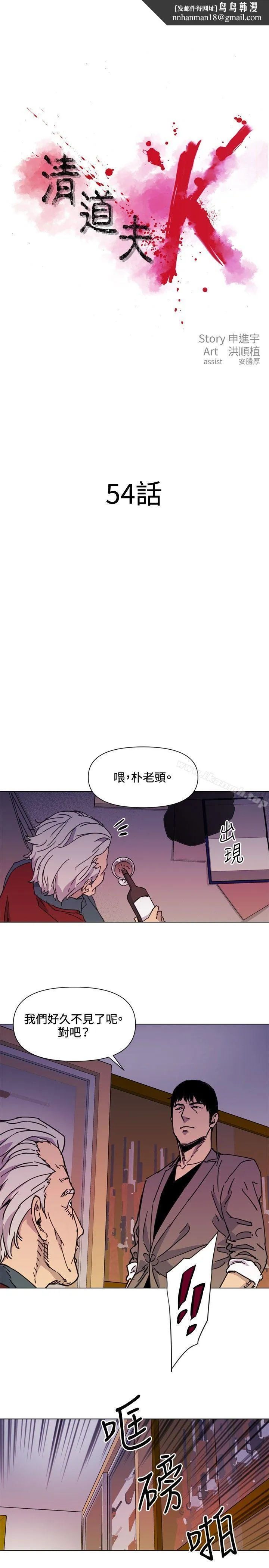 清道夫K