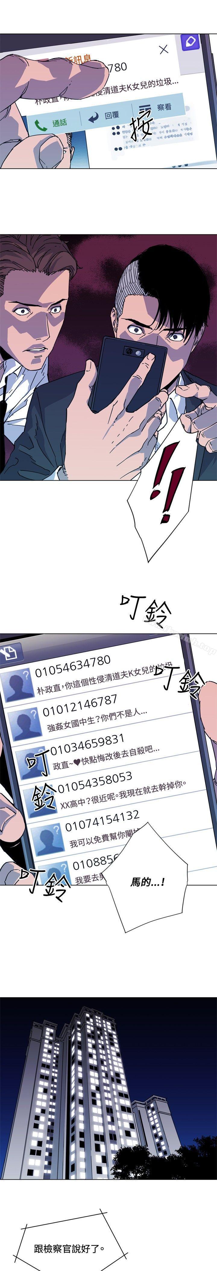 清道夫K第64话