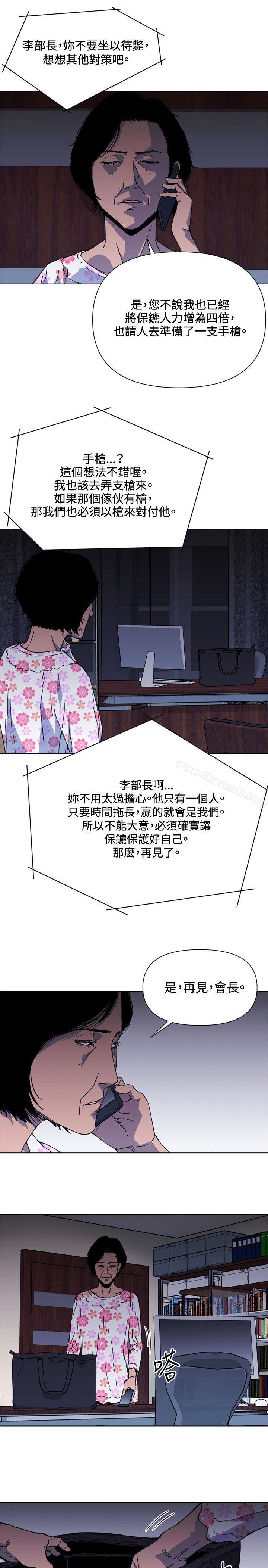 清道夫K第64话
