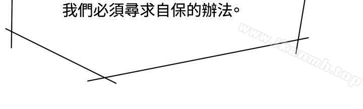 清道夫K第64话