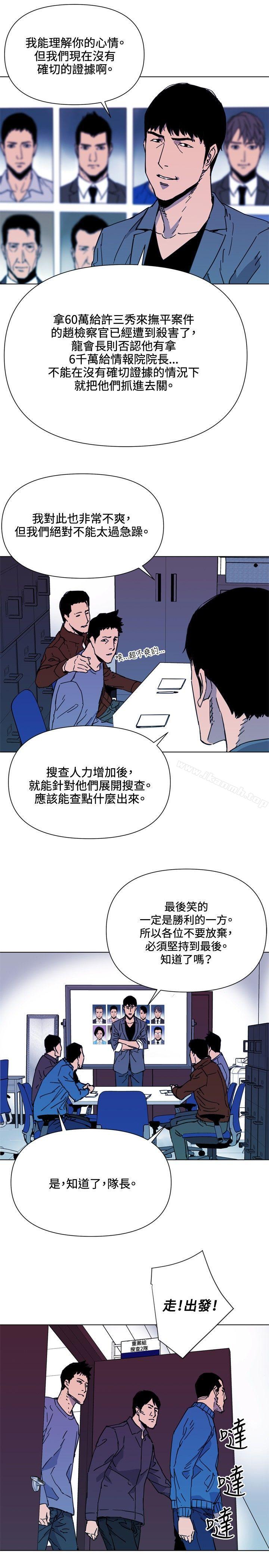 清道夫K第64话
