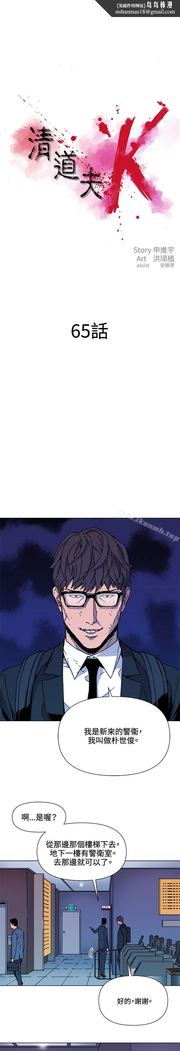 清道夫K