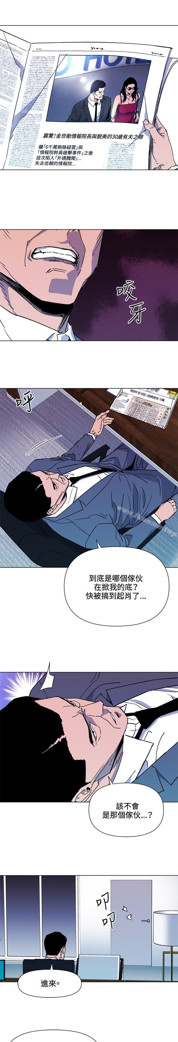 清道夫K第74话