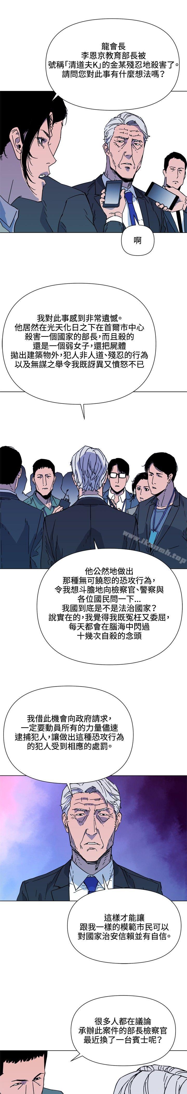 清道夫K第74话