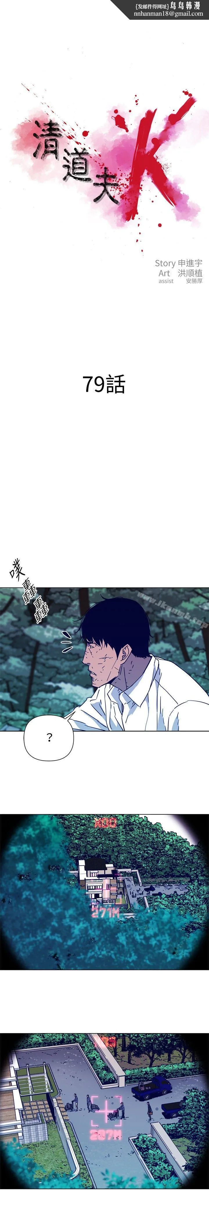 清道夫K