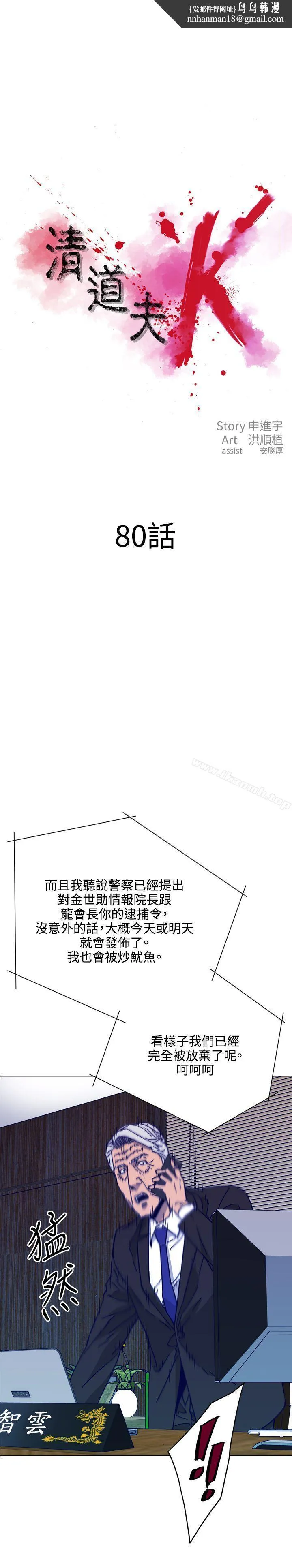 清道夫K