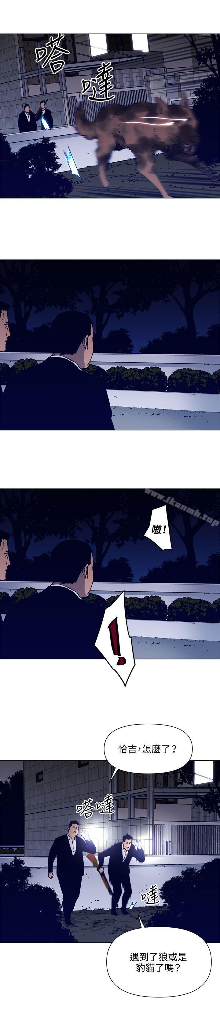 清道夫K第84话
