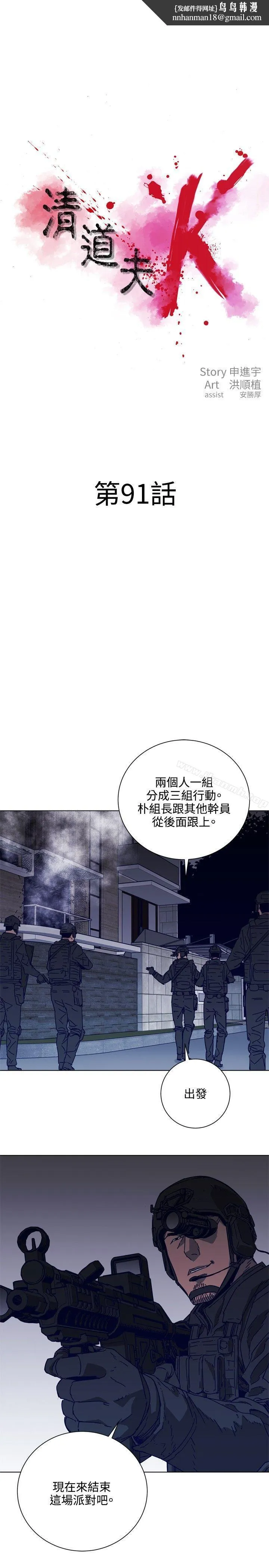 清道夫K
