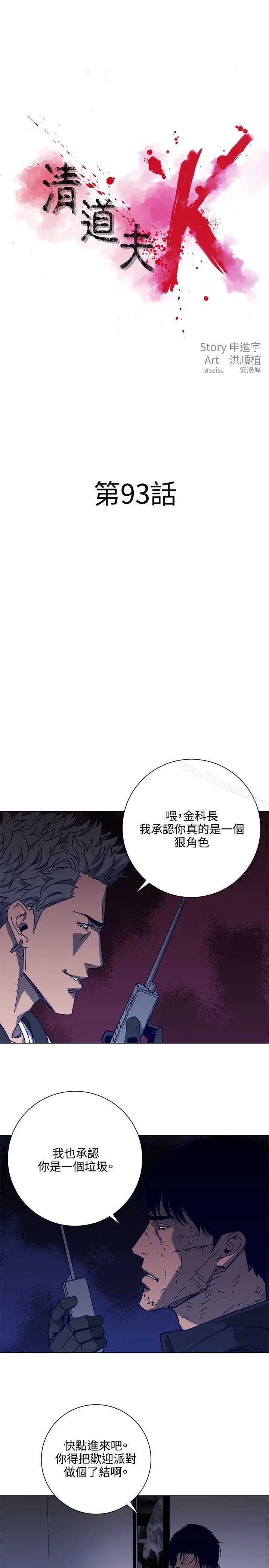 清道夫K
