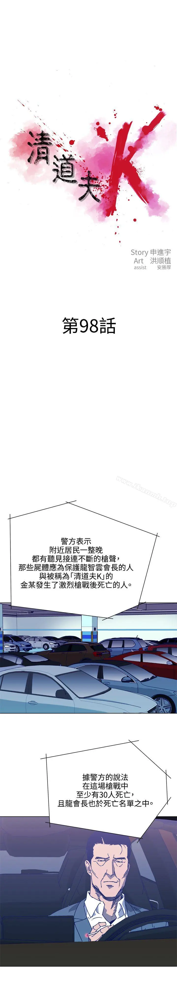 清道夫K