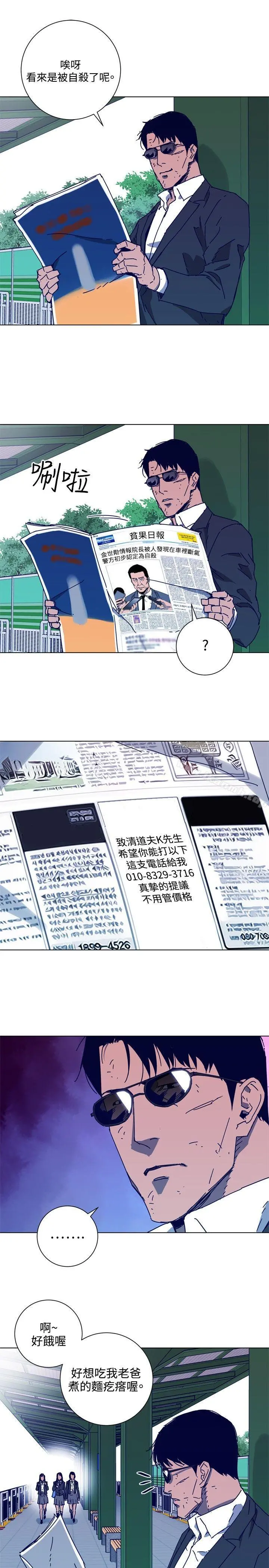 清道夫K