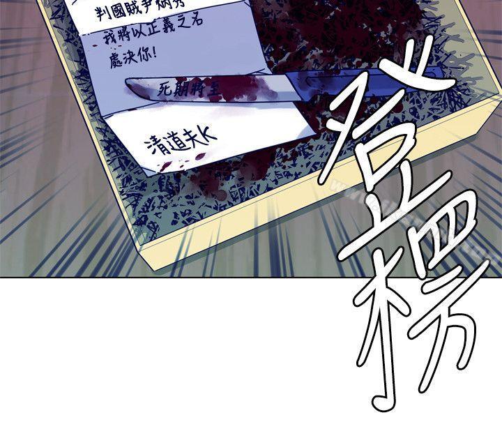 清道夫K第2季-第6话