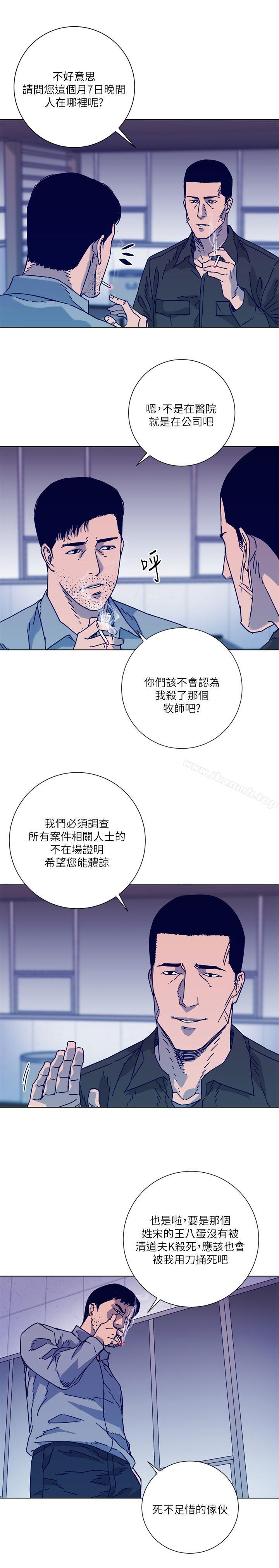 清道夫K第2季-第6话