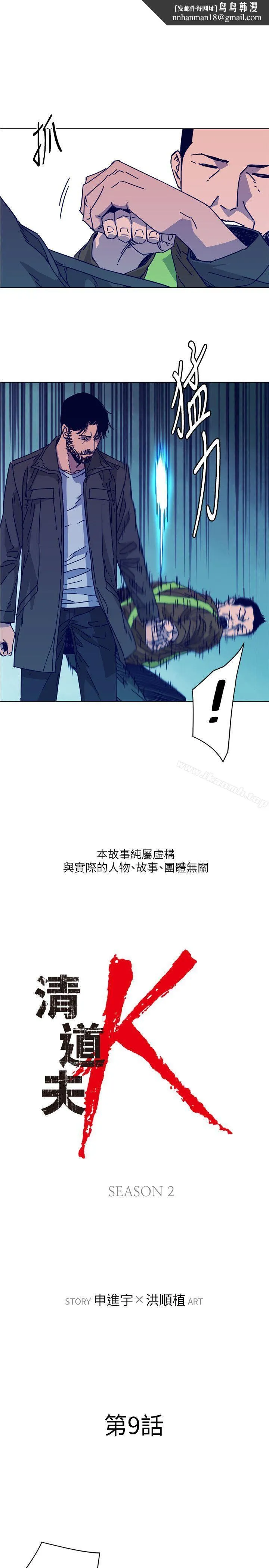 清道夫K