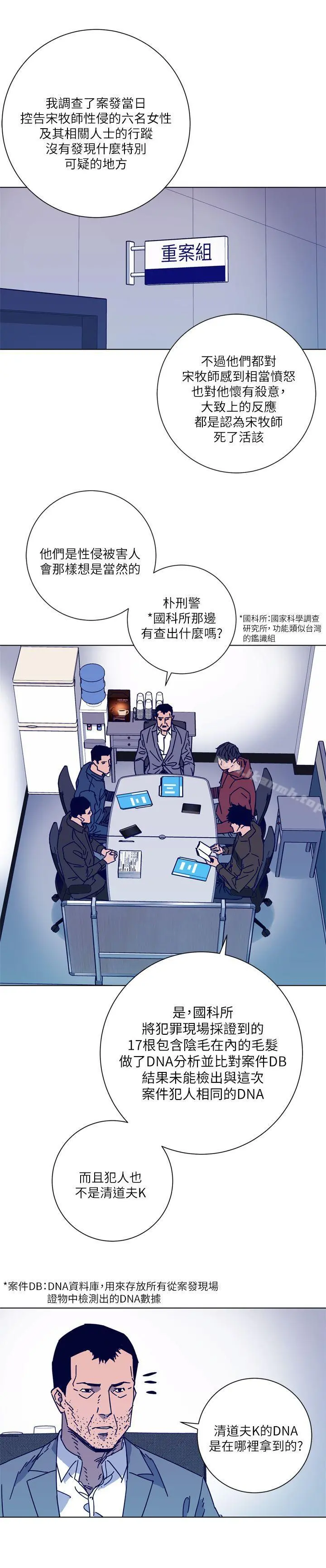 清道夫K