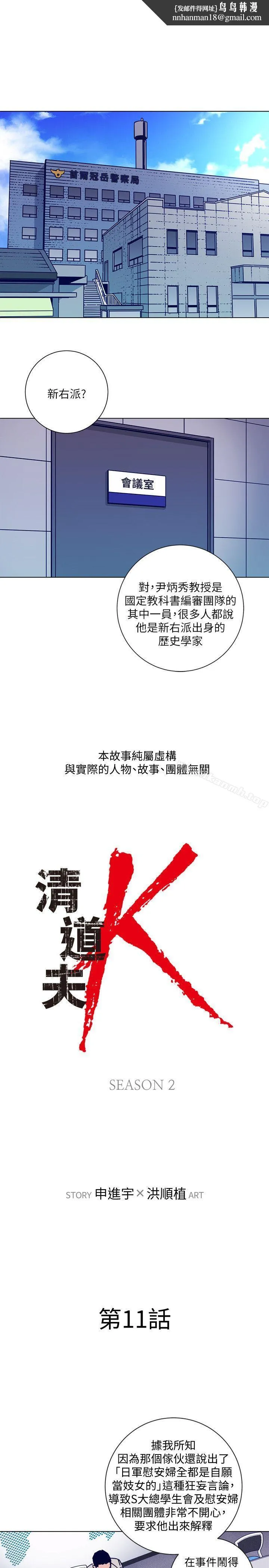 清道夫K