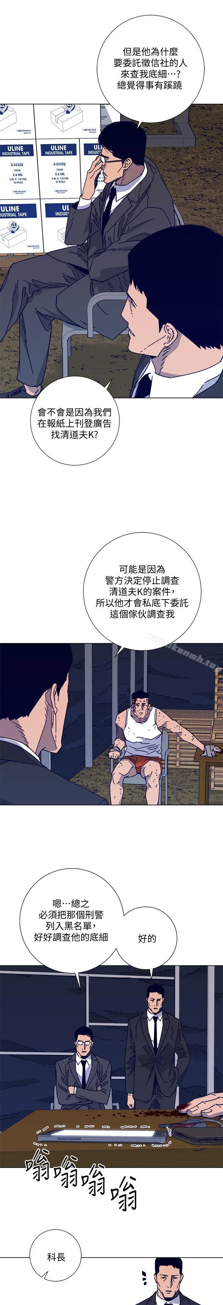 清道夫K
