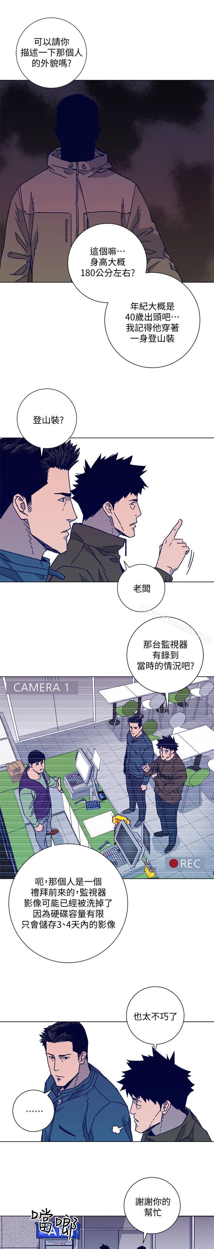 清道夫K第2季-第16话-金震的行踪