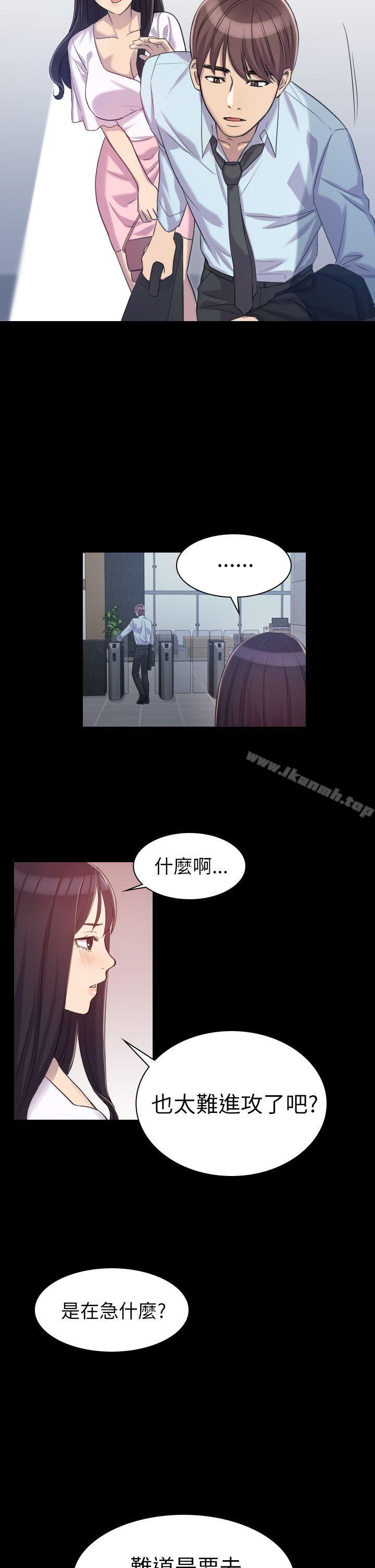 初戀陷阱 - 第1話13.jpg,初戀陷阱 - 第1話13,初戀陷阱 - 第1話