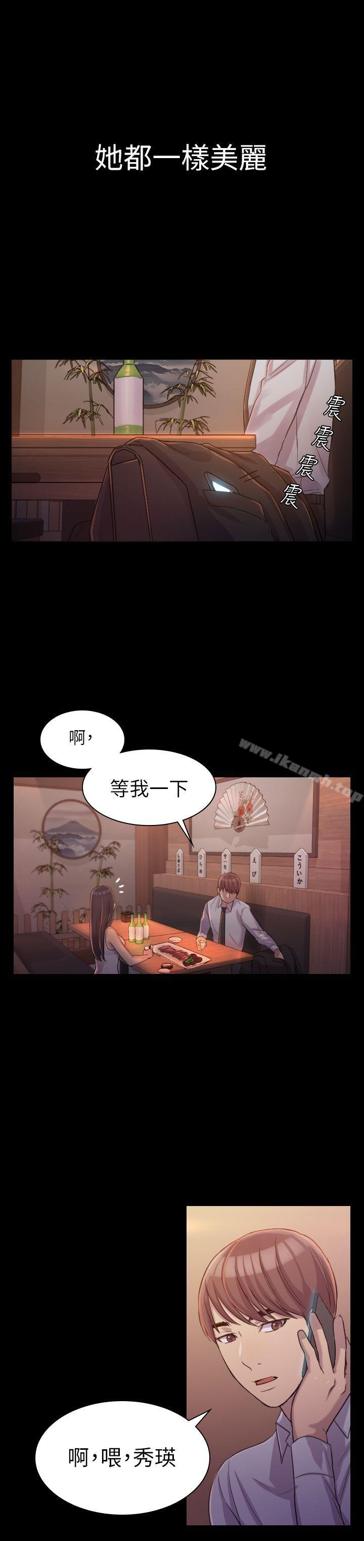 初戀陷阱 - 第1話24.jpg,初戀陷阱 - 第1話24,初戀陷阱 - 第1話