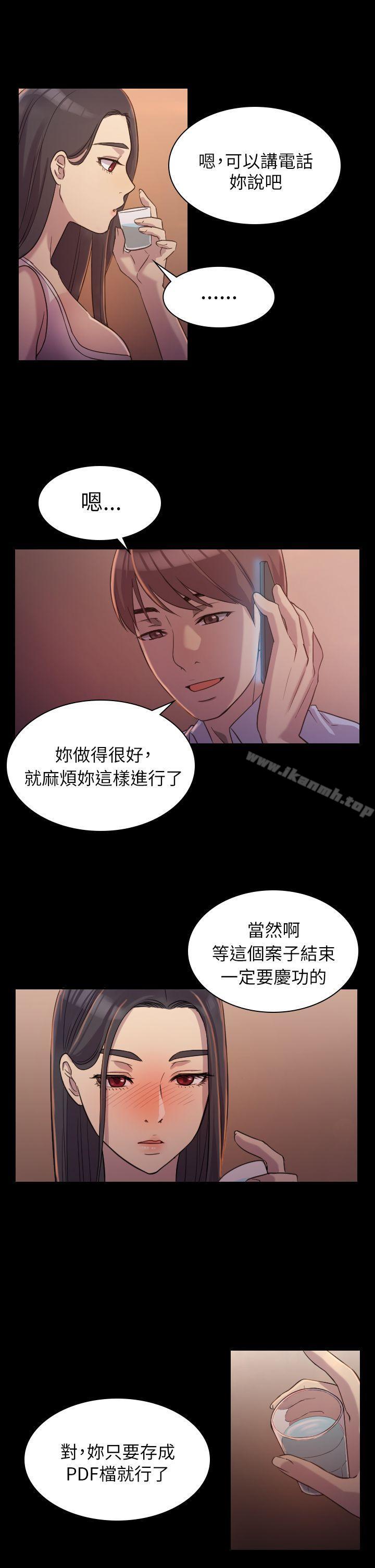 初戀陷阱 - 第1話26.jpg,初戀陷阱 - 第1話26,初戀陷阱 - 第1話