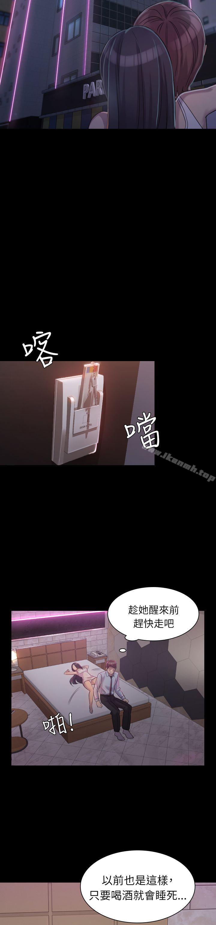 初戀陷阱 - 第1話31.jpg,初戀陷阱 - 第1話31,初戀陷阱 - 第1話
