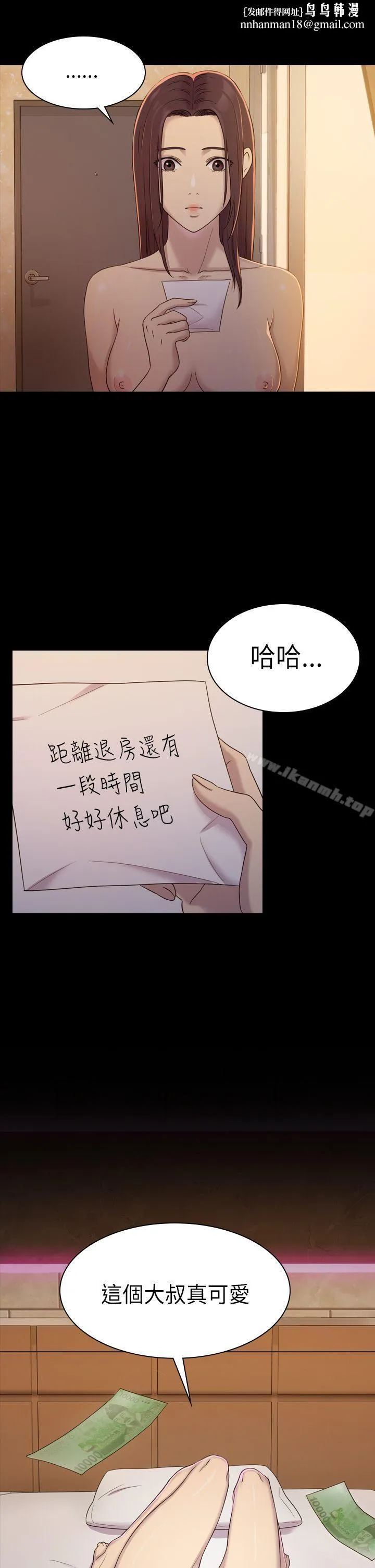 初恋陷阱第7话