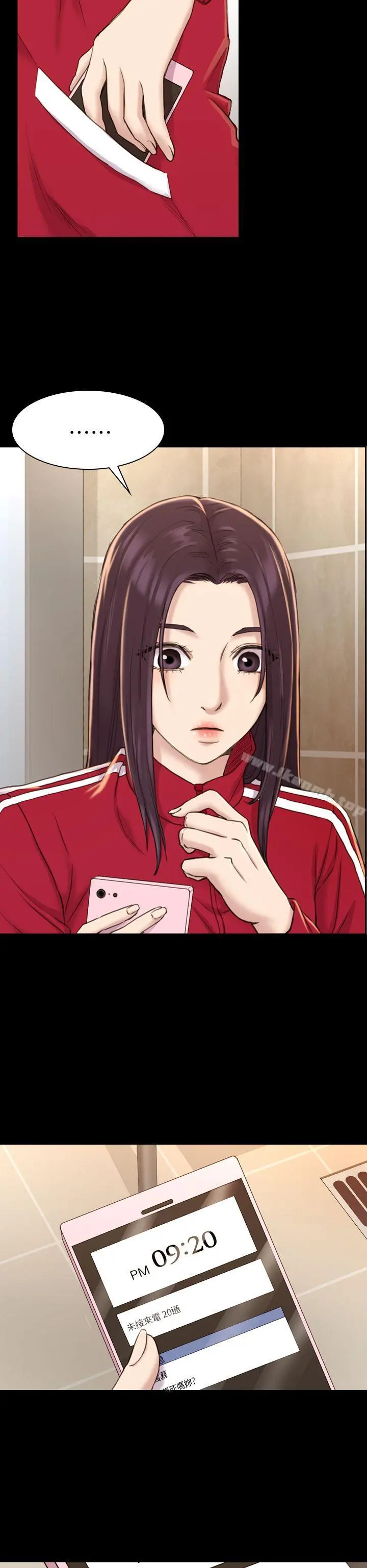 初恋陷阱