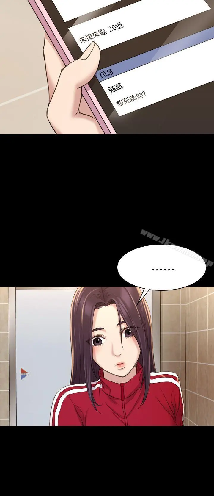 初恋陷阱