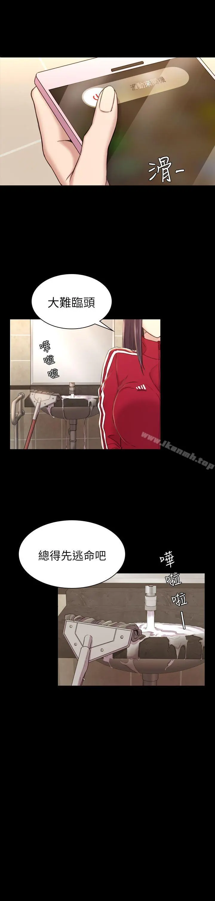 初恋陷阱
