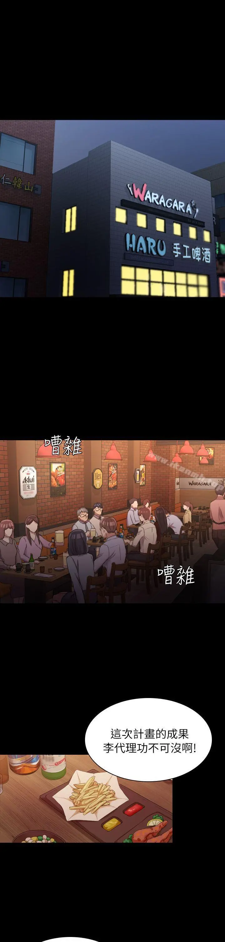 初恋陷阱