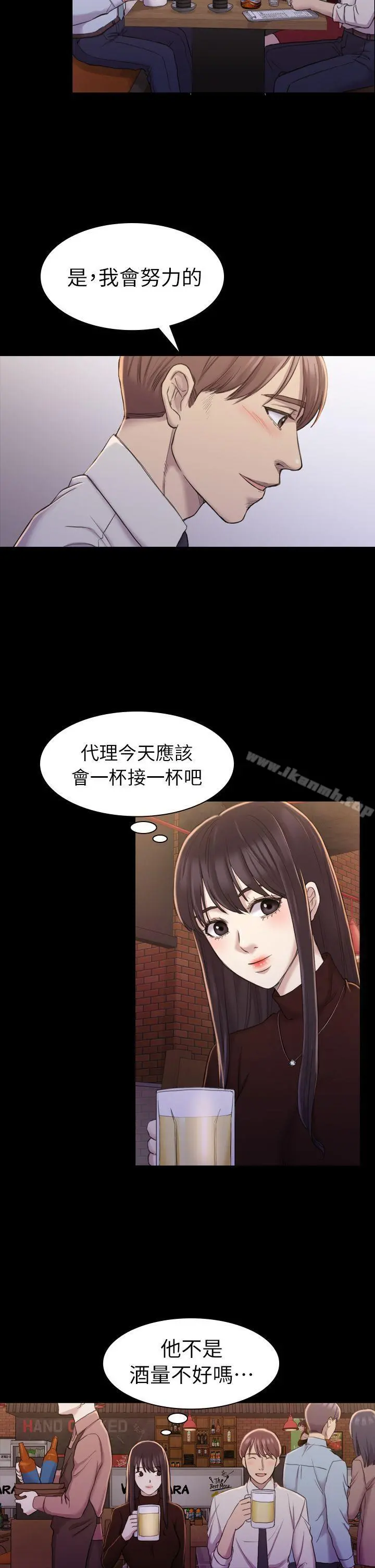 初恋陷阱