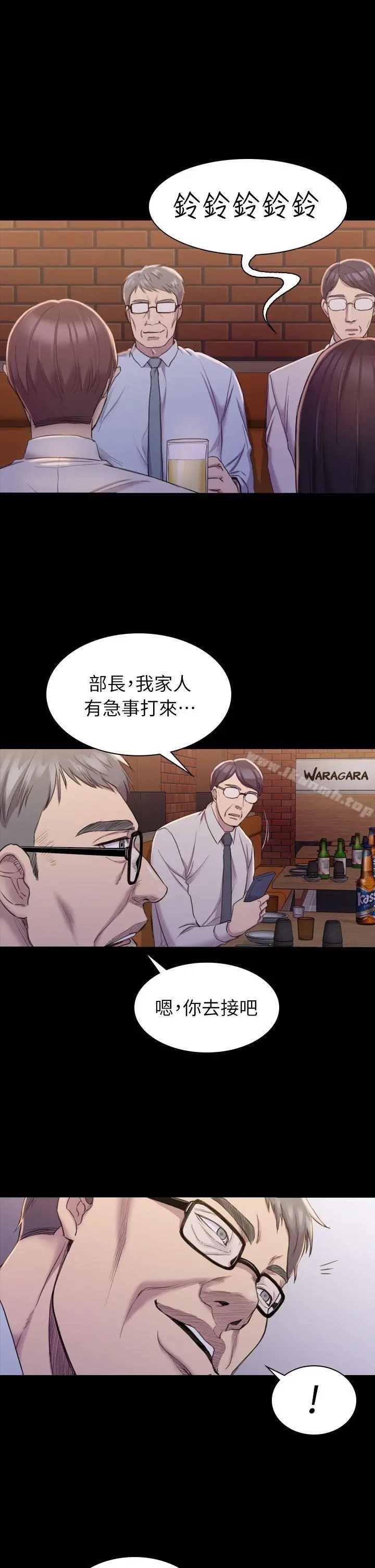 初恋陷阱