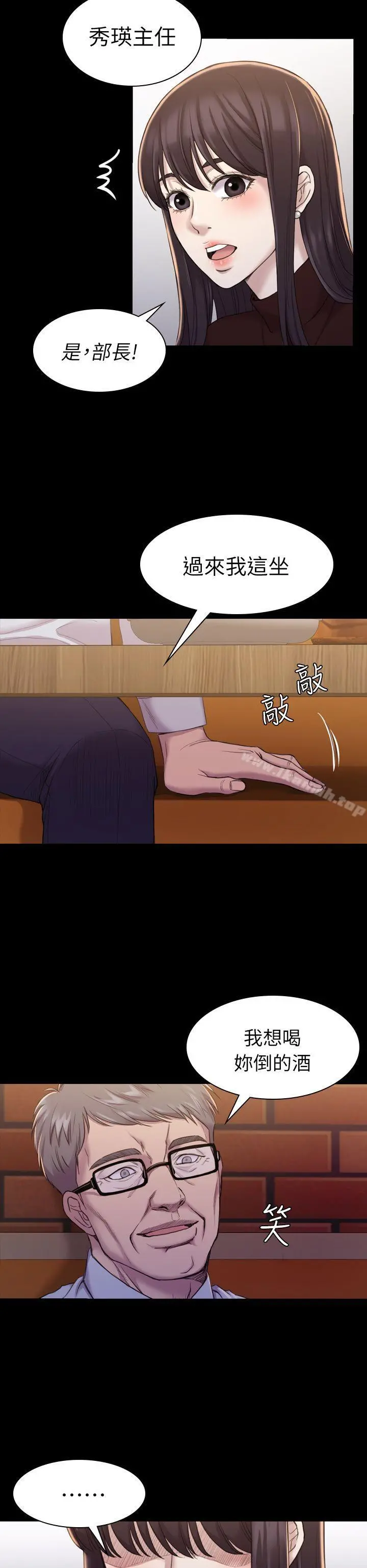 初恋陷阱