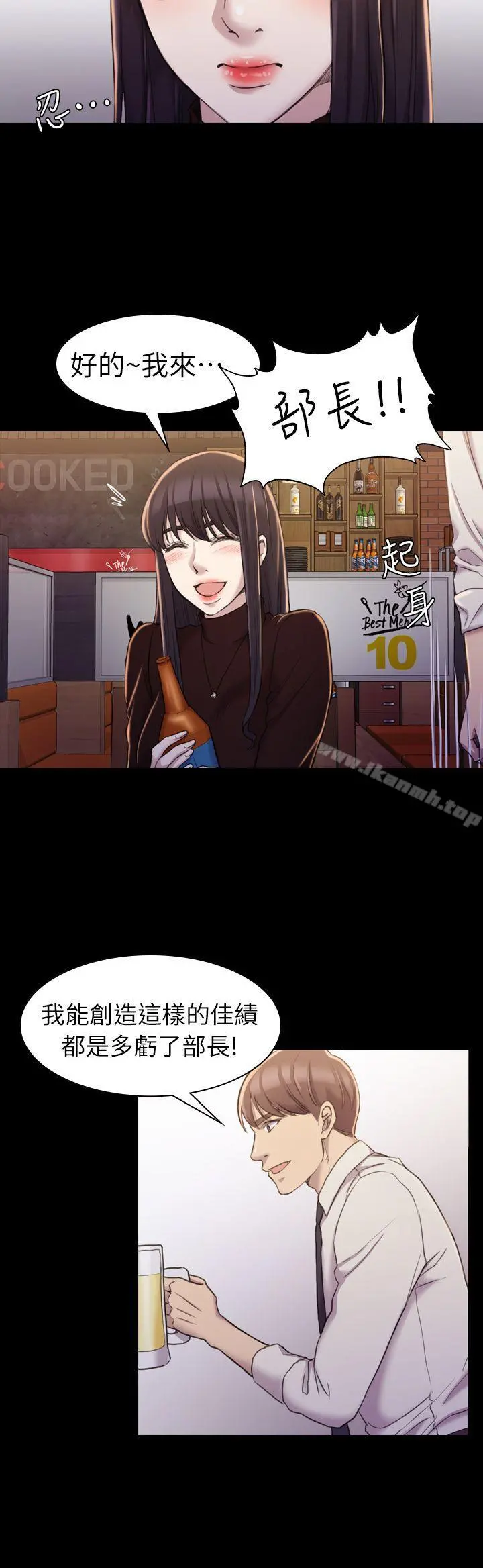 初恋陷阱