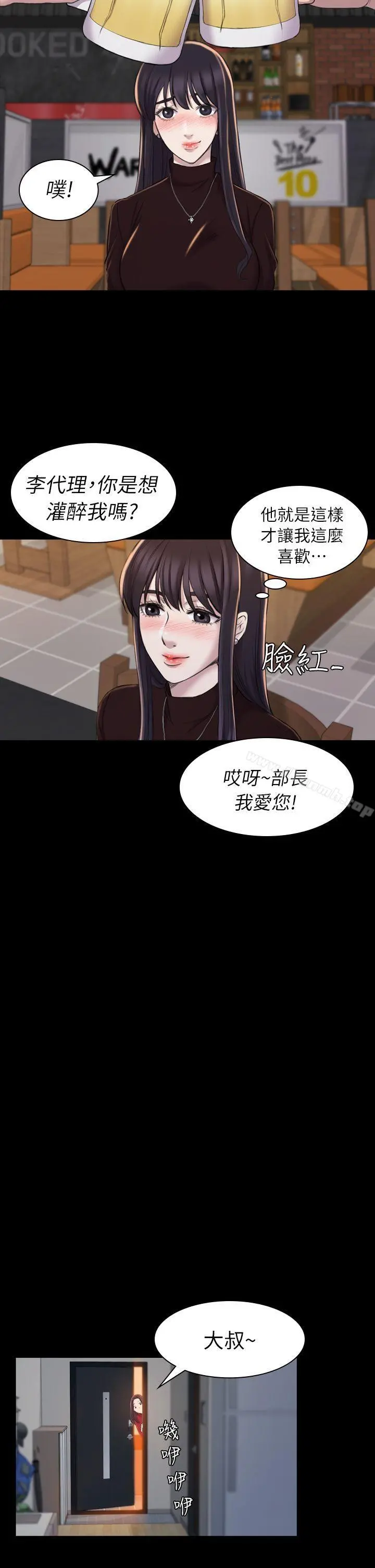 初恋陷阱