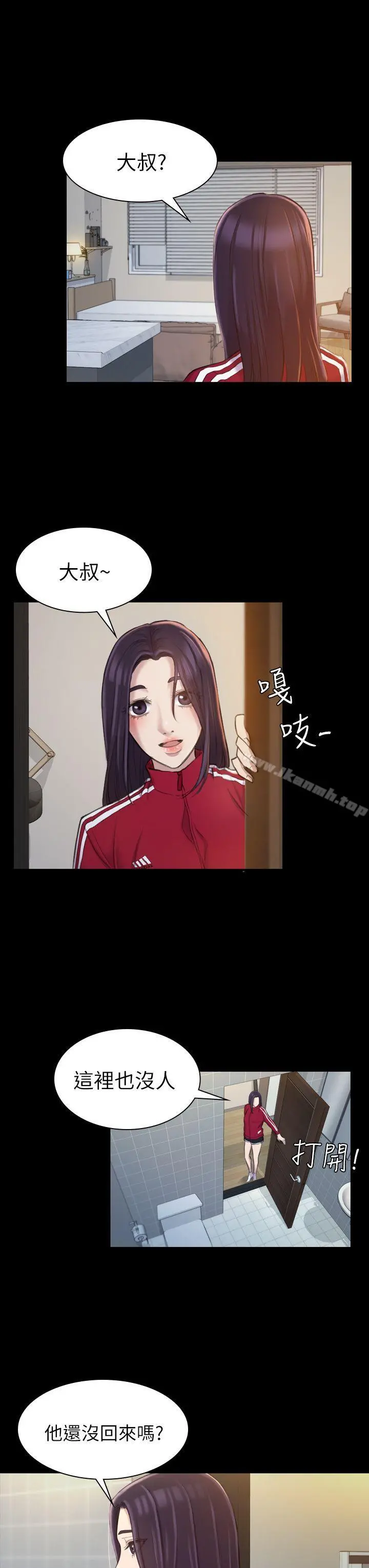 初恋陷阱