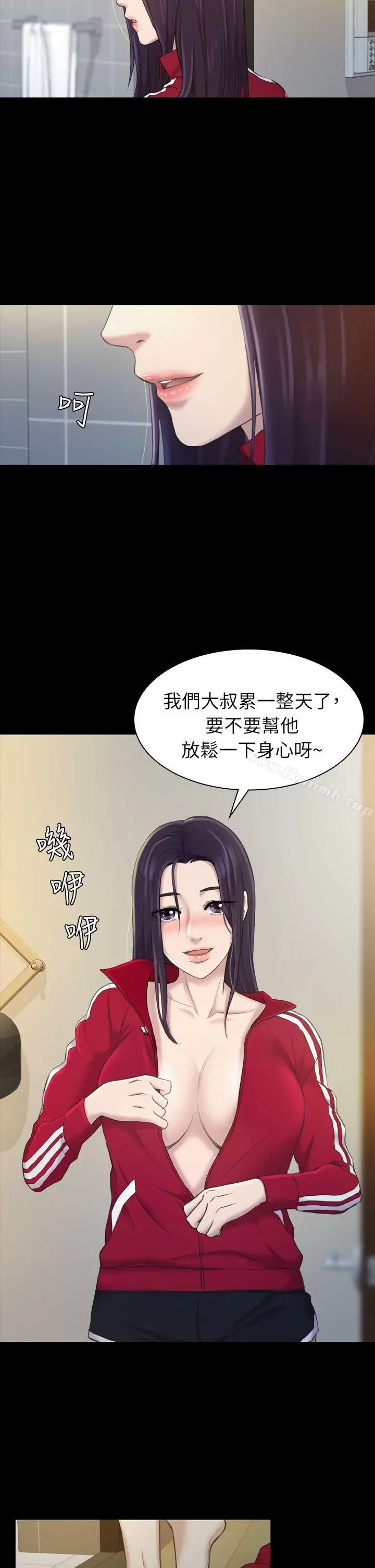 初恋陷阱