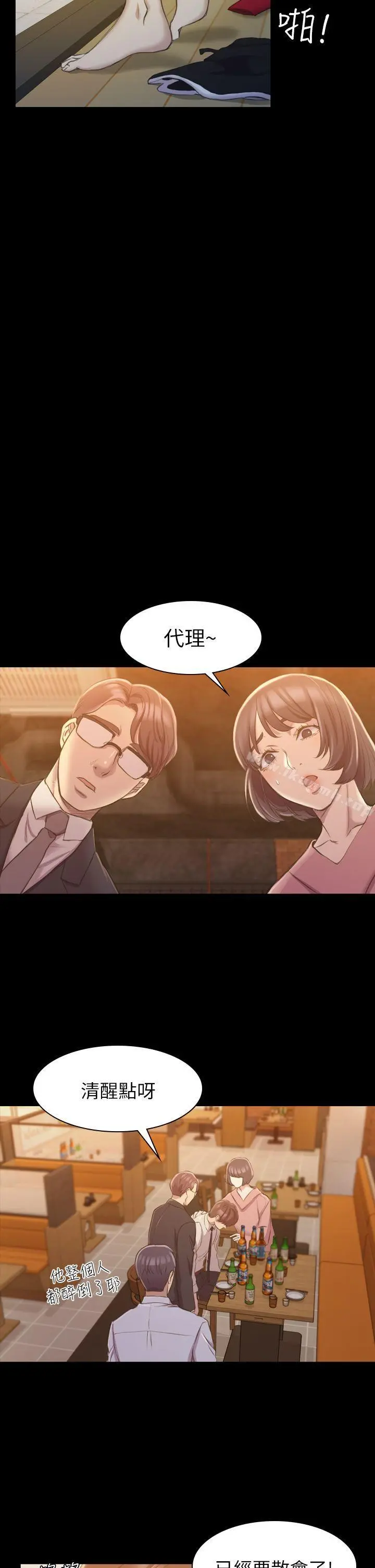 初恋陷阱