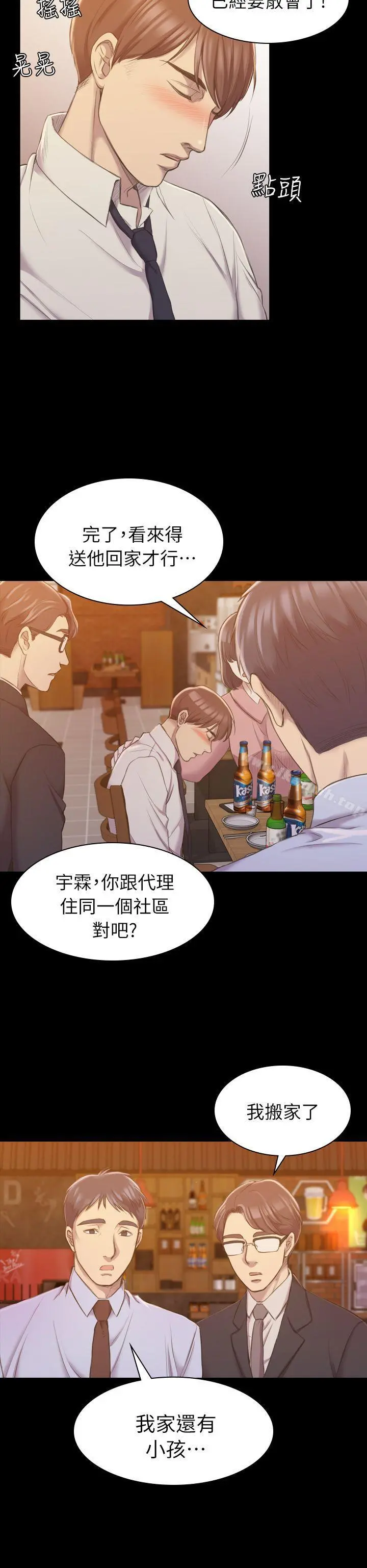 初恋陷阱